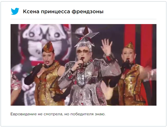 Юзерів розриває від сміху через нові меми про 'Євробачення-2019' і Вєрку Сердючку - фото 434197