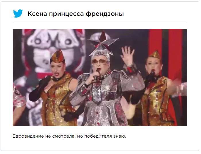 Юзеров разрывает от смеха из-за новых мемов о 'Евровидении-2019' и Верки Сердючки - фото 434197