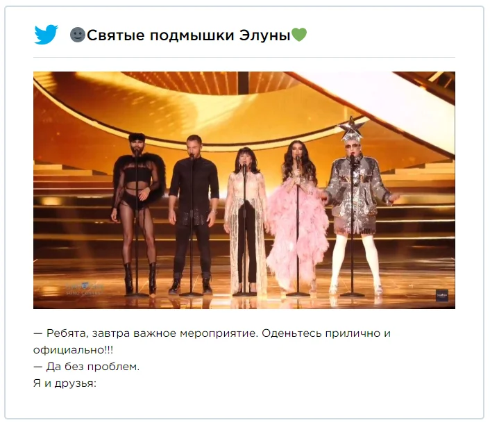 Юзеров разрывает от смеха из-за новых мемов о 'Евровидении-2019' и Верки Сердючки - фото 434201