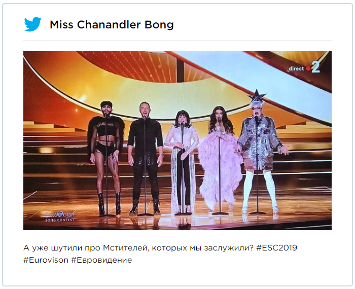 Юзеров разрывает от смеха из-за новых мемов о 'Евровидении-2019' и Верки Сердючки - фото 434203