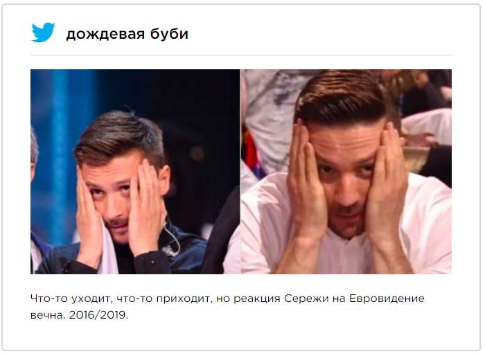 Юзеров разрывает от смеха из-за новых мемов о 'Евровидении-2019' и Верки Сердючки - фото 434206