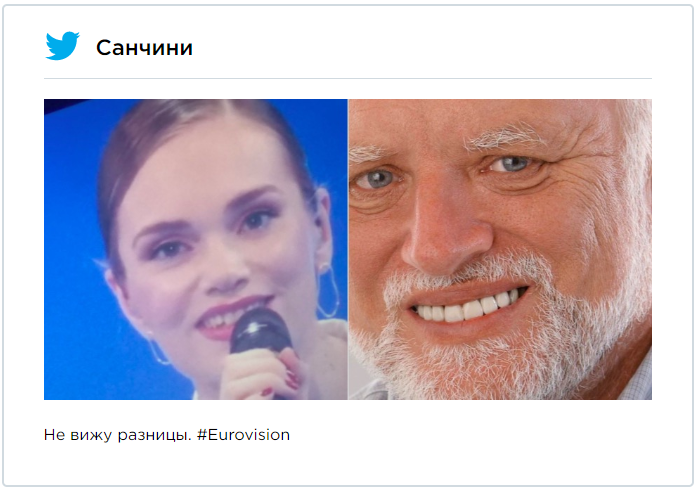 Юзеров разрывает от смеха из-за новых мемов о 'Евровидении-2019' и Верки Сердючки - фото 434210