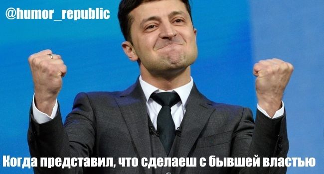 Инаугурация Зеленского - дело серьезное, но сеть не удержалась от прикольных мемов - фото 434236