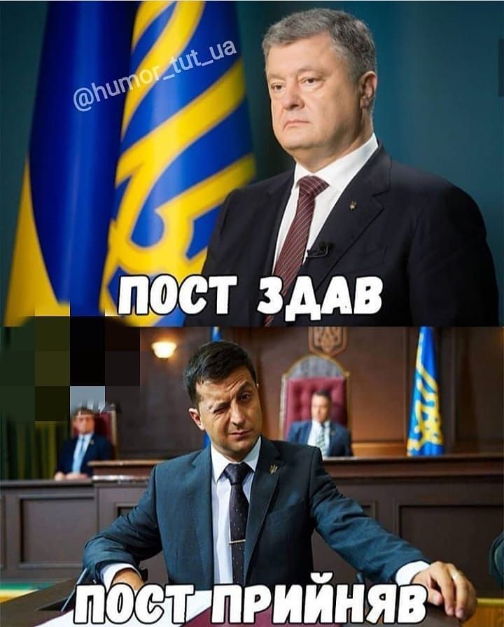 Инаугурация Зеленского - дело серьезное, но сеть не удержалась от прикольных мемов - фото 434238