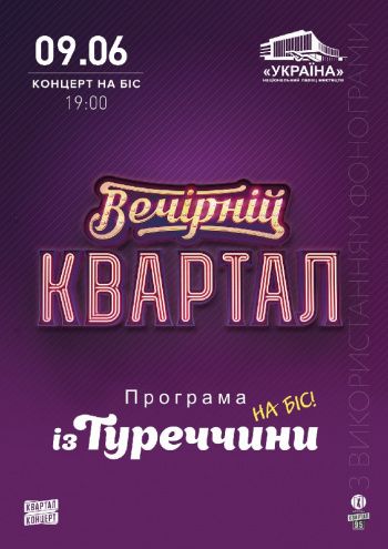 Афіша подій на червень 2019: куди піти у Києві - 434406 Афіша подій на червень 2019: куди піти у Києві - фото 434406