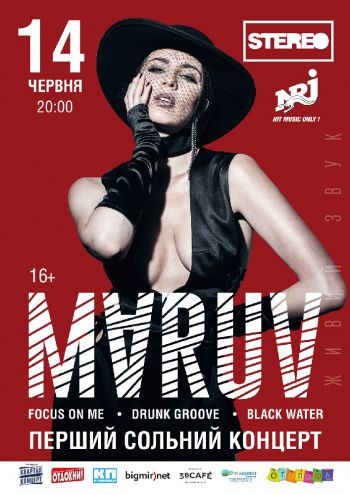 Афіша подій на червень 2019: куди піти у Києві - 434407 Афіша подій на червень 2019: куди піти у Києві - фото 434407