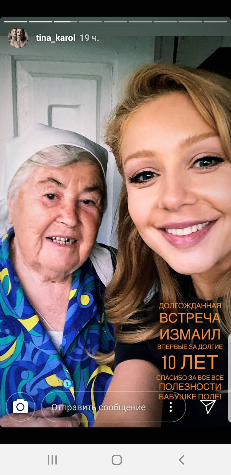 Тина Кароль показала редкостное фото с бабушкой, которую не видела целых 10 лет - фото 435206