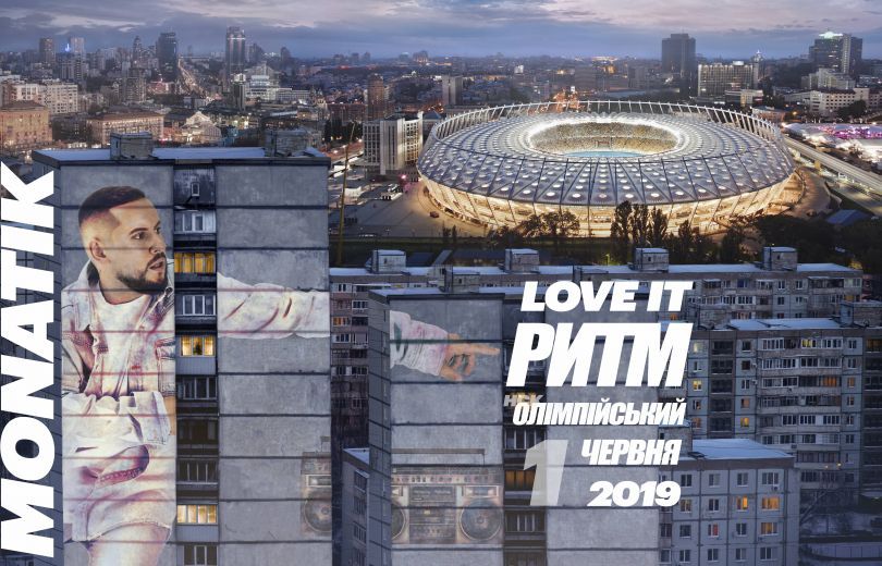 Афіша подій на червень 2019: куди піти у Києві - 436083 Афіша подій на червень 2019: куди піти у Києві - фото 436083