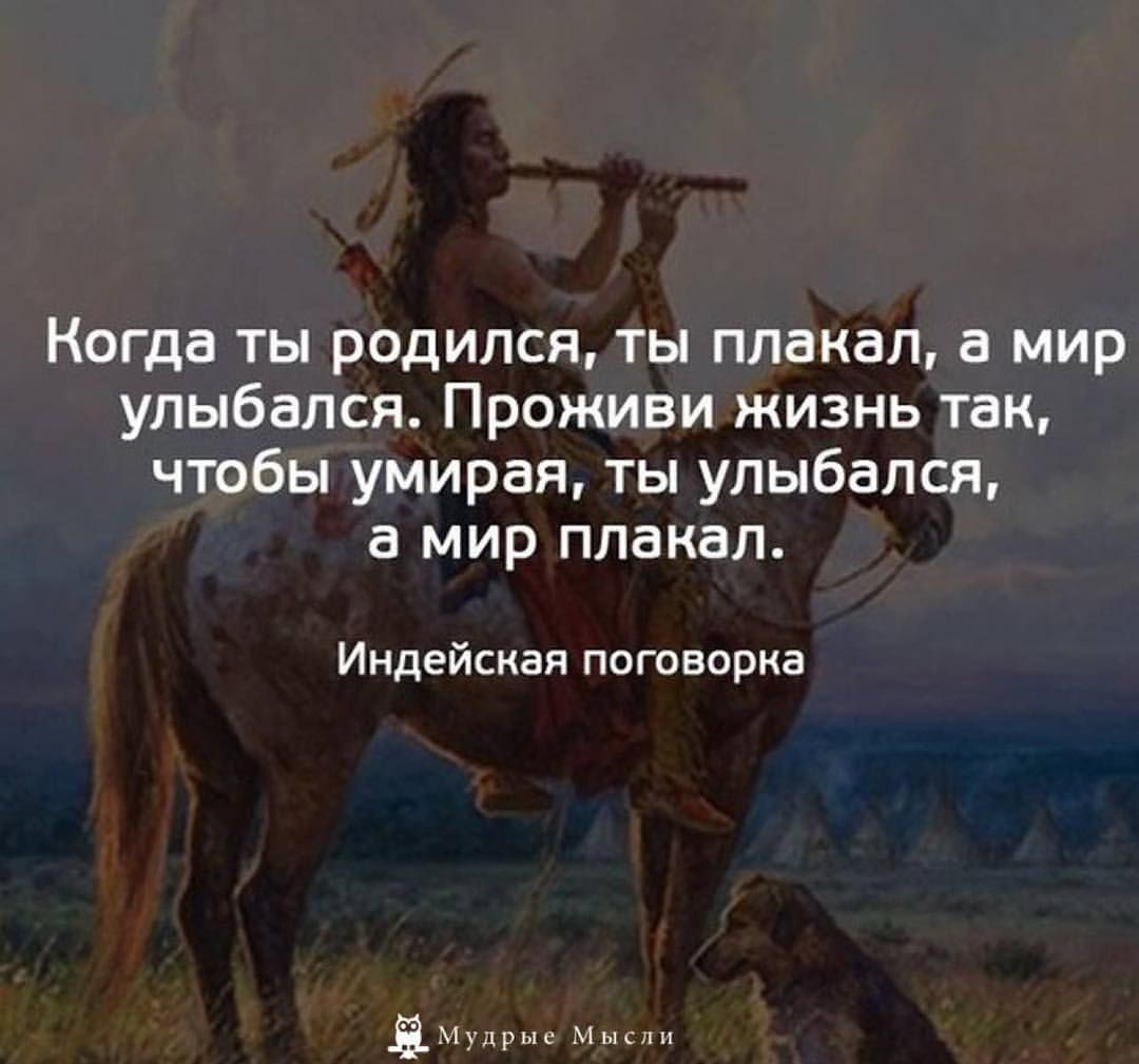 Мотивирующие и вдохновляющие цитаты о жизни - 436179 Мотивирующие и вдохновляющие цитаты о жизни - фото 436179