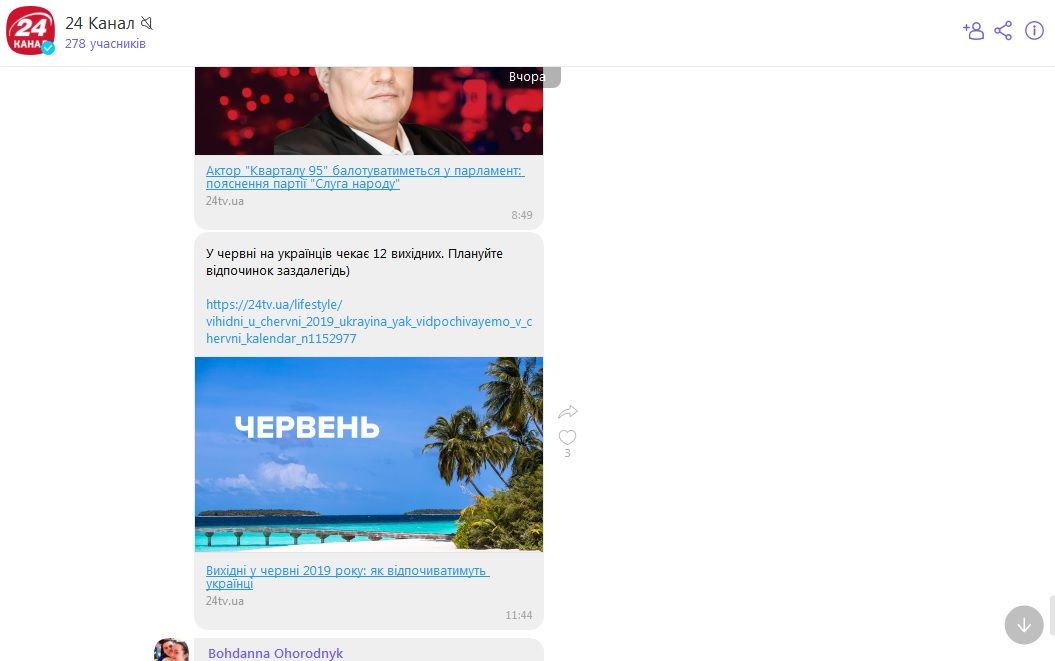 3 найкрутіші спільноти в Viber на які потрібно підписатися, щоб знати про все - 436301 3 найкрутіші спільноти в Viber на які потрібно підписатися, щоб знати про все - фото 436301