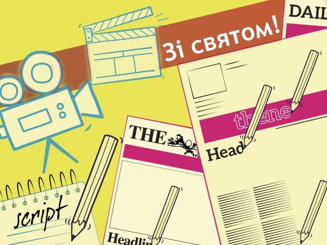 День журналіста в Україні: прикольні вітання та картинки - 436465 День журналіста в Україні: прикольні вітання та картинки - фото 436465