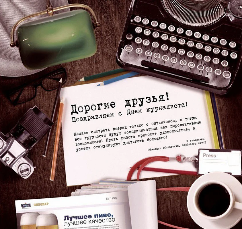 День журналиста в Украине: прикольные поздравления и картинки - фото 436485