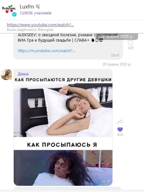 3 прикольные 'фишки' от Люкс ФМ в Viber - фото 436838