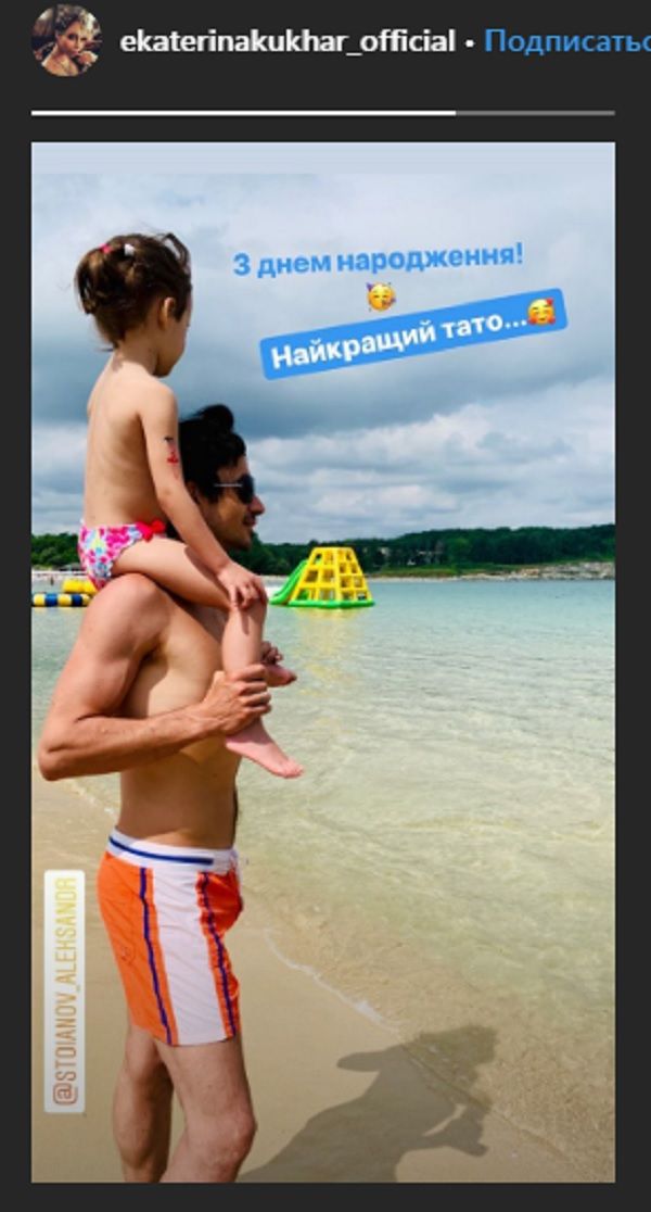 Олександр Стоянов з дочкою Анастасією - фото 437058