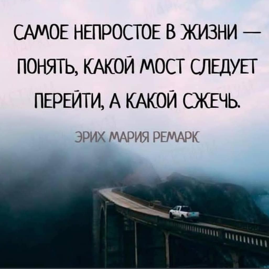 Цитаты о жизни в картинках - 438690 Цитаты о жизни в картинках - фото 438690
