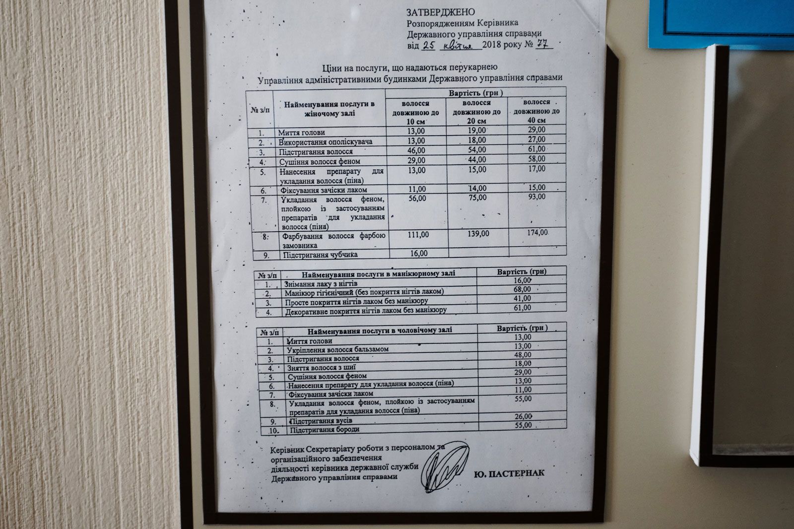 Президент України Володимир Зеленський показав свої розкішні володіння з потайною кімнатою - фото 438739