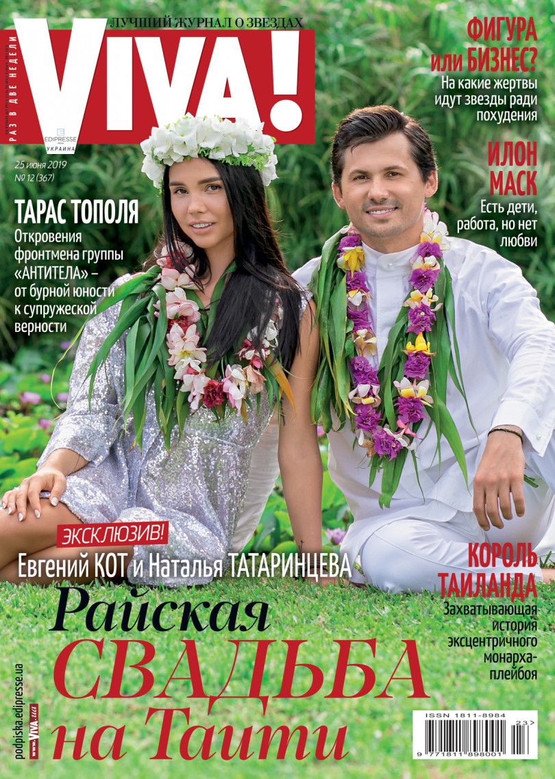Зірка 'Танців з зірками' Женя Кот зіграв пишне весілля на Таїті - фото 439433