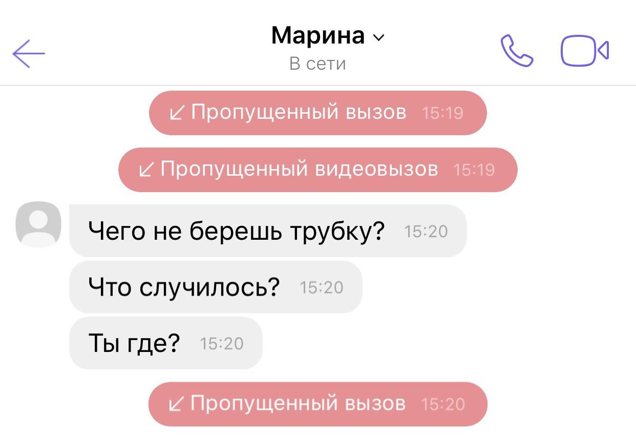 Современный этикет: 10 правил общения в мессенджерах - фото 439745