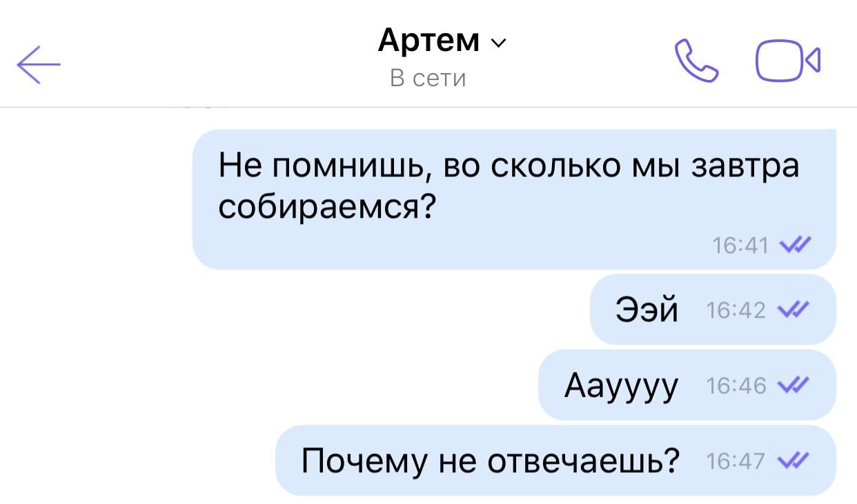 Современный этикет: 10 правил общения в мессенджерах - фото 439748