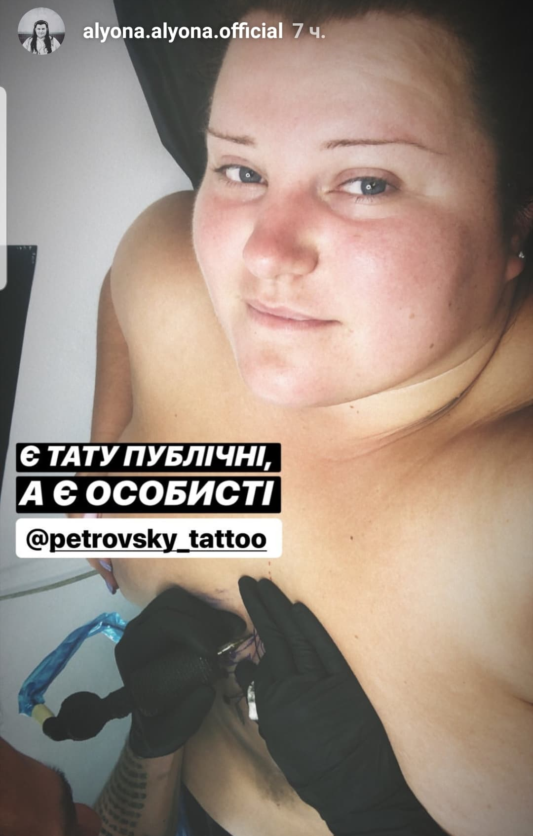 У alyona alyona новое тату, и оно в очень пикантном месте - 439990 У alyona alyona новое тату, и оно в очень пикантном месте - фото 439990