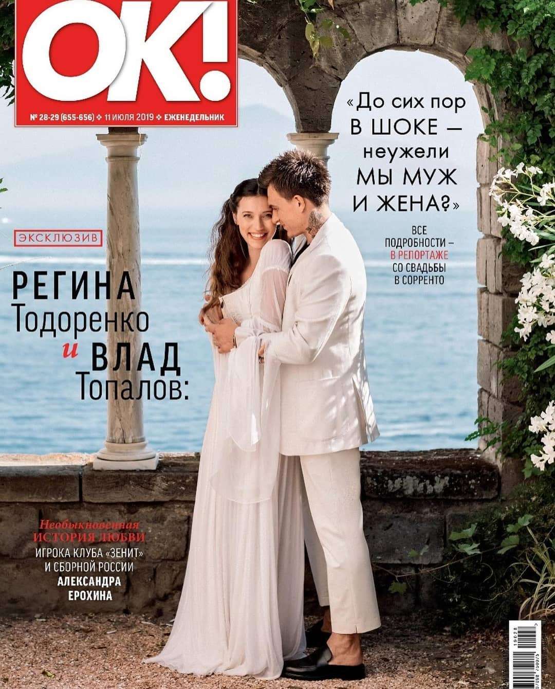 Регіна Тодоренко замилувала мережу офіційними фото свого зіркового весілля - фото 441303