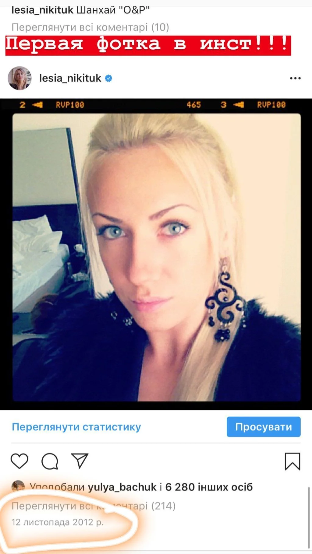 Леся Никитюк показала свое первое фото в Instagram, и звезду там едва узнать - фото 442121
