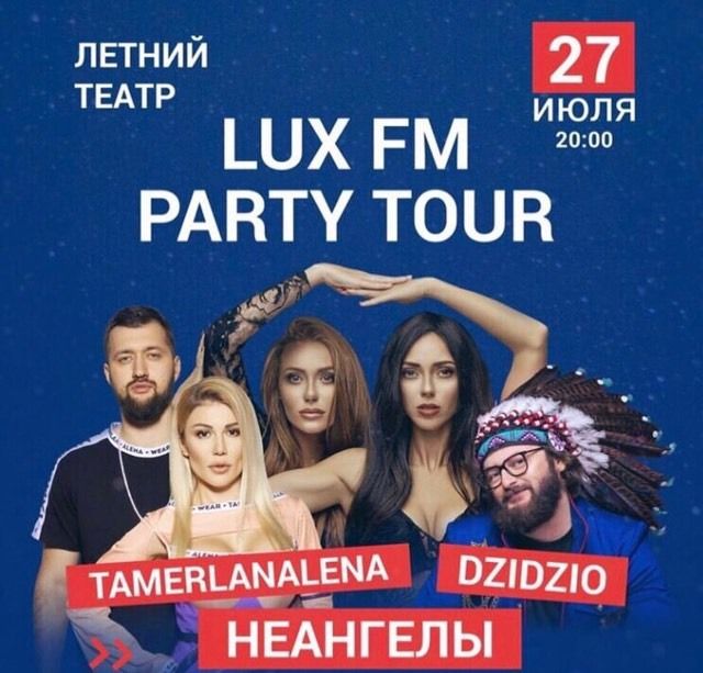 Днепр, готовься зажигать на LuxFMPartyTour! - фото 443231
