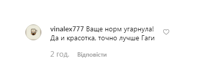 Колишня дружина нового бойфренда Леді Гаги оригінально потролила зірку - фото 443752