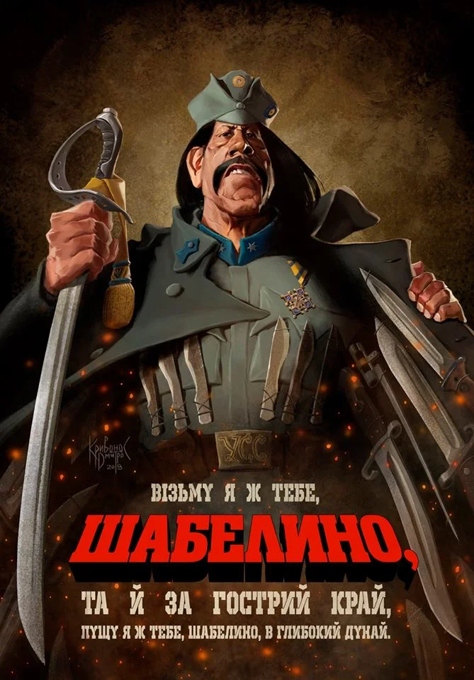Иллюстратор превратил героев голливудских фильмов в украинцев, и это лучше чем мемы - фото 444371
