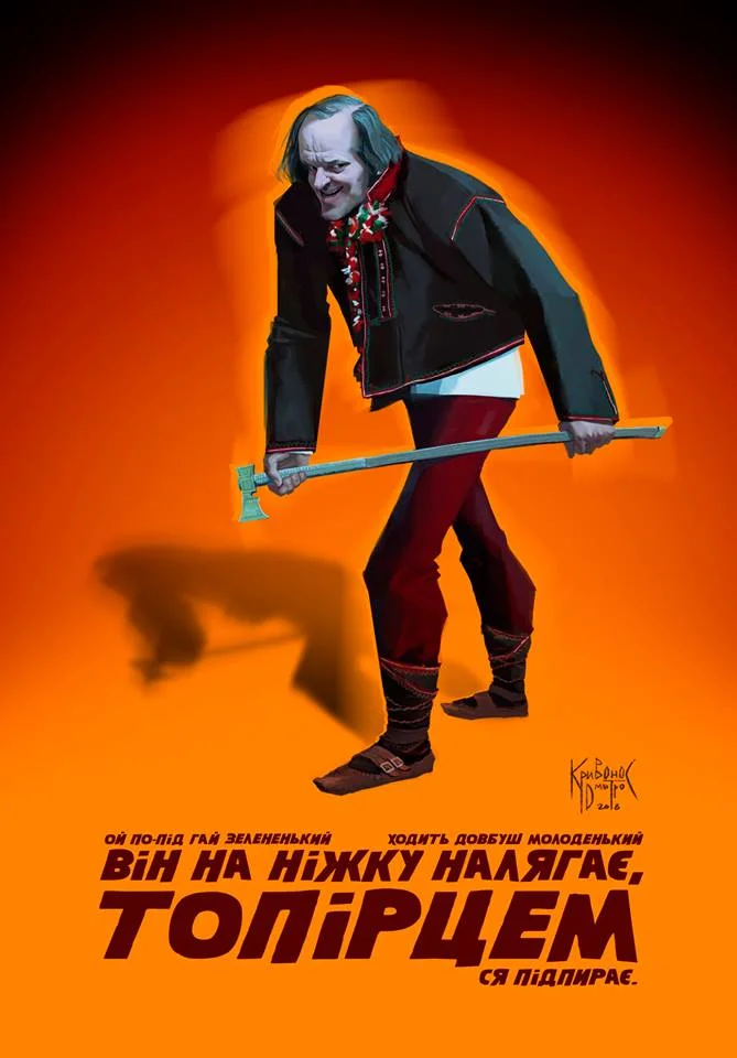 Иллюстратор превратил героев голливудских фильмов в украинцев, и это лучше чем мемы - фото 444373