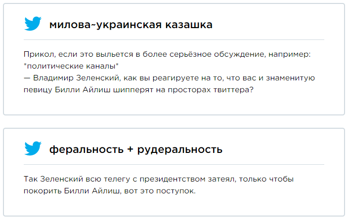 В Instagram появились романтические фото Зеленского с Билли Айлиш, и это такая рвань - фото 445852