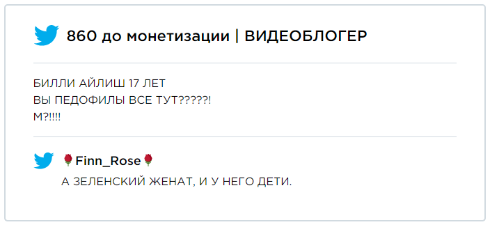 В Instagram появились романтические фото Зеленского с Билли Айлиш, и это такая рвань - фото 445854