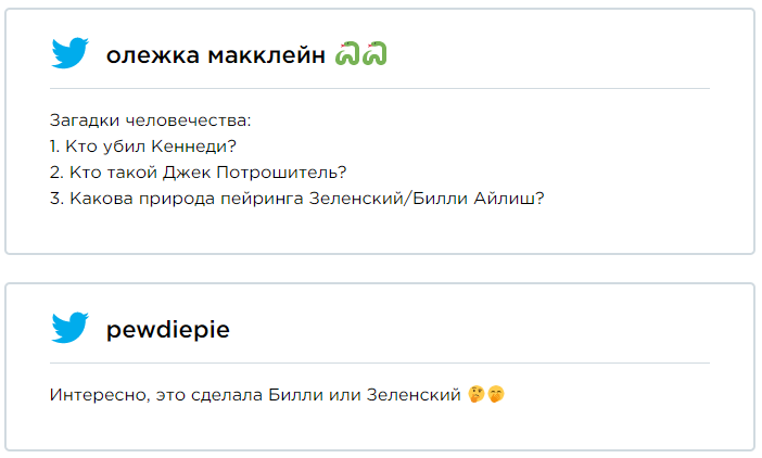 В Instagram появились романтические фото Зеленского с Билли Айлиш, и это такая рвань - фото 445855