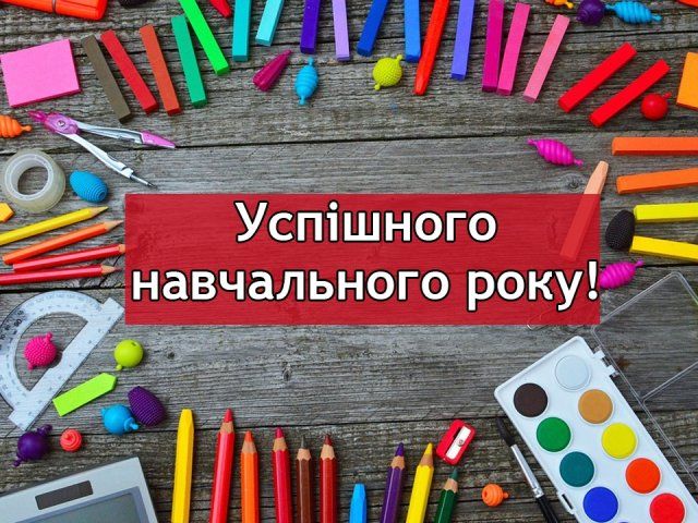 Картинка з першим вересням - 448049 Картинка з першим вересням - фото 448049