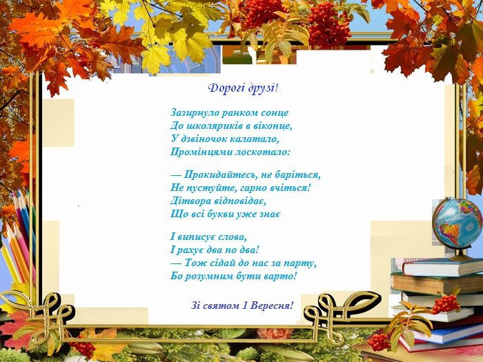 Картинка з Днем знань - 448057 Картинка з Днем знань - фото 448057
