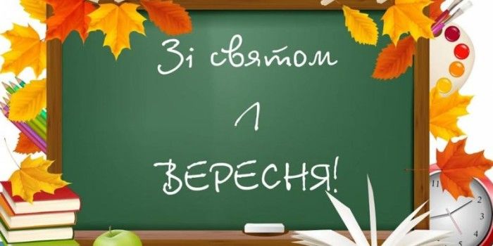 Картинка с Днем знаний - 448058 Картинка с Днем знаний - фото 448058