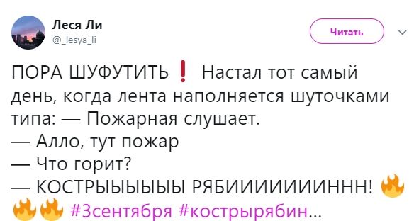 Меми про 3 вересня та Михайла Шуфутинського - 448246 Меми про 3 вересня та Михайла Шуфутинського - фото 448246