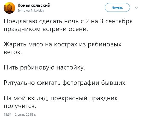 Меми про 3 вересня та Михайла Шуфутинського - 448247 Меми про 3 вересня та Михайла Шуфутинського - фото 448247