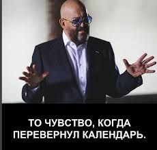 Меми про 3 вересня та Михайла Шуфутинського - 448258 Меми про 3 вересня та Михайла Шуфутинського - фото 448258