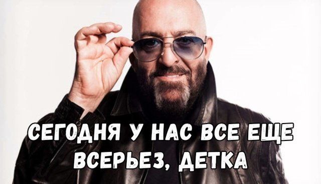 Меми про 3 вересня та Михайла Шуфутинського - 448269 Меми про 3 вересня та Михайла Шуфутинського - фото 448269