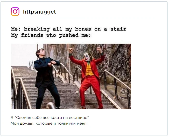 Інтернет заполонили меми про танцюючих Джокера та Людину-павука - фото 449119