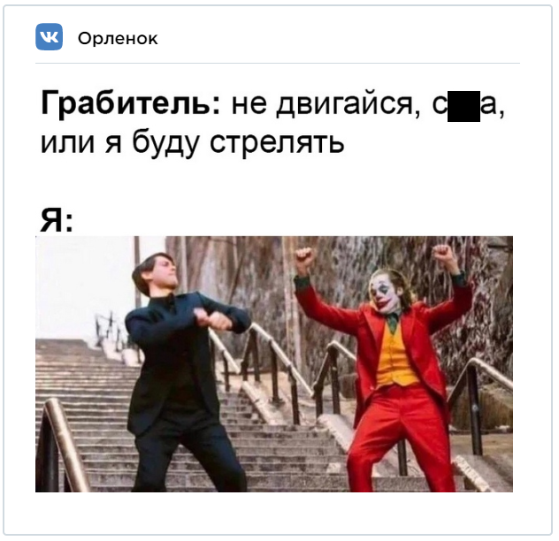 Інтернет заполонили меми про танцюючих Джокера та Людину-павука - фото 449120