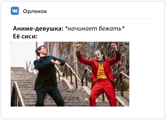 Інтернет заполонили меми про танцюючих Джокера та Людину-павука - фото 449121