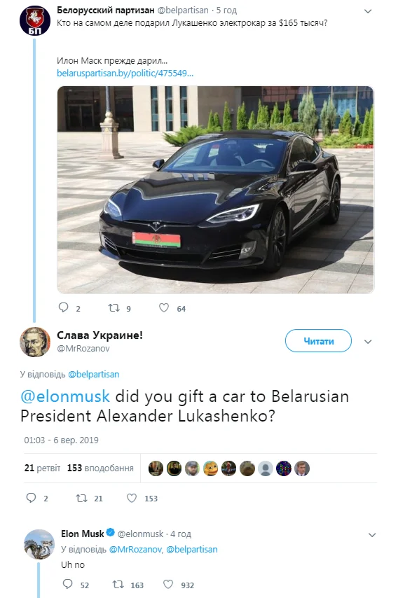 Президент Білорусі сказав, що Ілон Маск подарував йому авто за $165 тисяч, але облажався - фото 449145