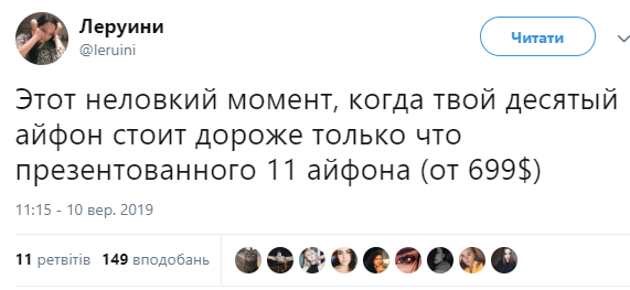 Как паук или подставка под пиво: интернет взорвался мемами на новый iPhone 11 - фото 449643