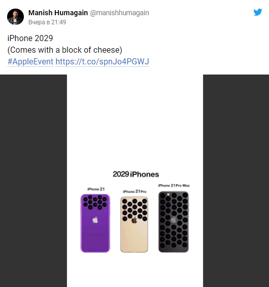 Как паук или подставка под пиво: интернет взорвался мемами на новый iPhone 11 - фото 449646