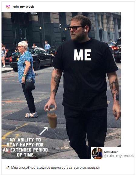Голливудский актер уронил стаканчик с кофе, и стал забавным мемом об эпик фейлах - фото 450191