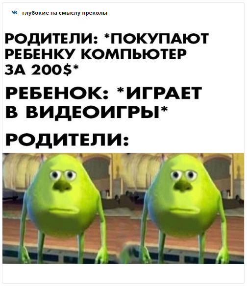 Сеть разрывает от смеха из-за нового мема с героем мультфильма 'Корпорация монстров' - 451153 Сеть разрывает от смеха из-за нового мема с героем мультфильма 'Корпорация монстров' - фото 451153