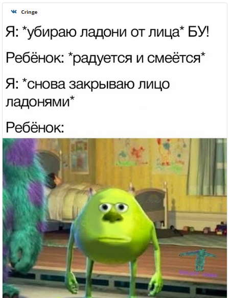 Сеть разрывает от смеха из-за нового мема с героем мультфильма 'Корпорация монстров' - 451157 Сеть разрывает от смеха из-за нового мема с героем мультфильма 'Корпорация монстров' - фото 451157