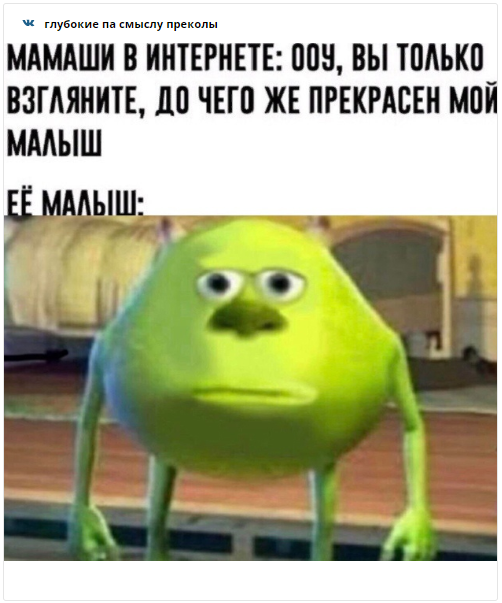 Сеть разрывает от смеха из-за нового мема с героем мультфильма 'Корпорация монстров' - 451162 Сеть разрывает от смеха из-за нового мема с героем мультфильма 'Корпорация монстров' - фото 451162